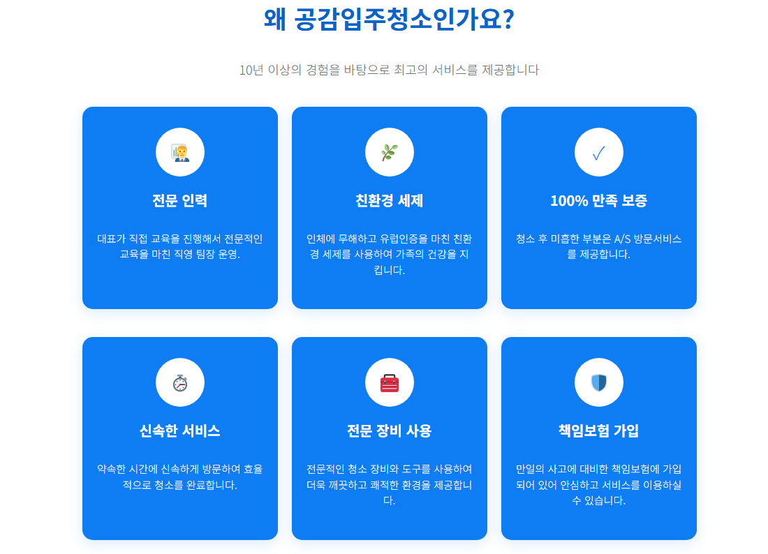 남동구입주청소2